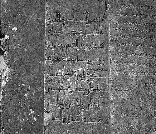 کتیبه عضدالدوله